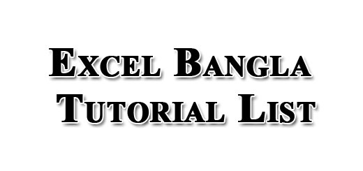 excel bangla tutorial